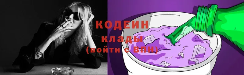 KRAKEN ССЫЛКА  Бирск  Кодеиновый сироп Lean Purple Drank 