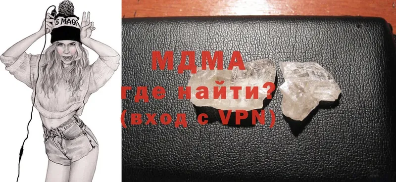 MDMA молли  Бирск 